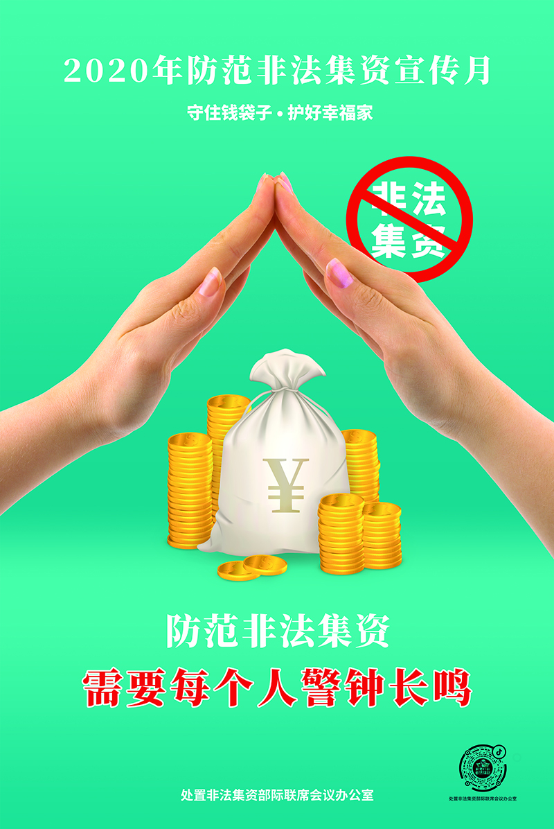 1592026996327902.jpg 警鐘長鳴_定稿.jpg